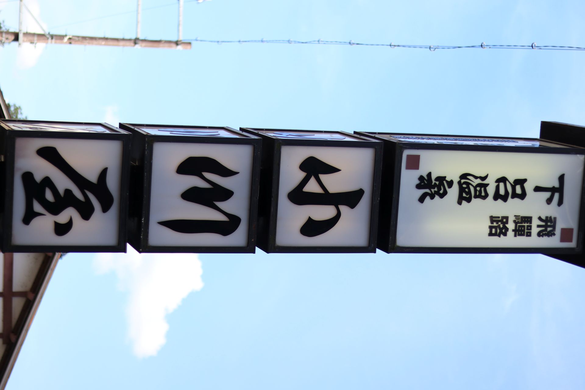 onsen