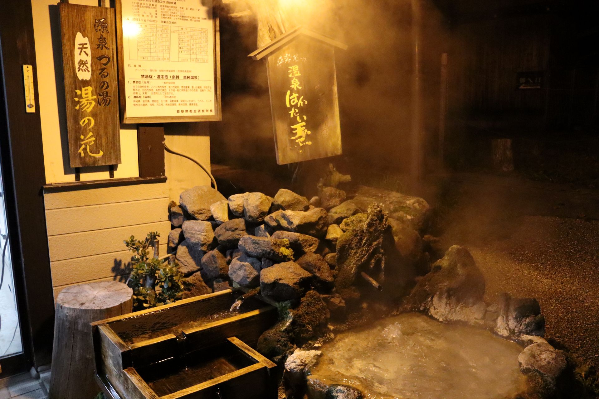 onsen