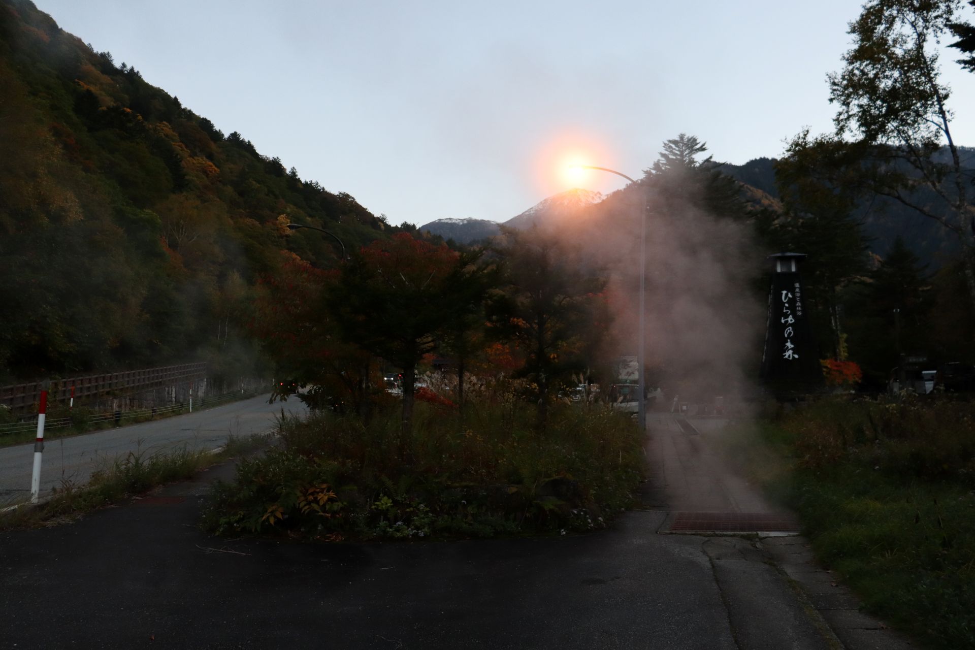 onsen