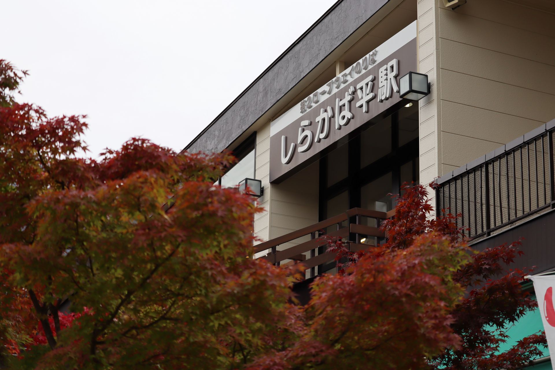 onsen