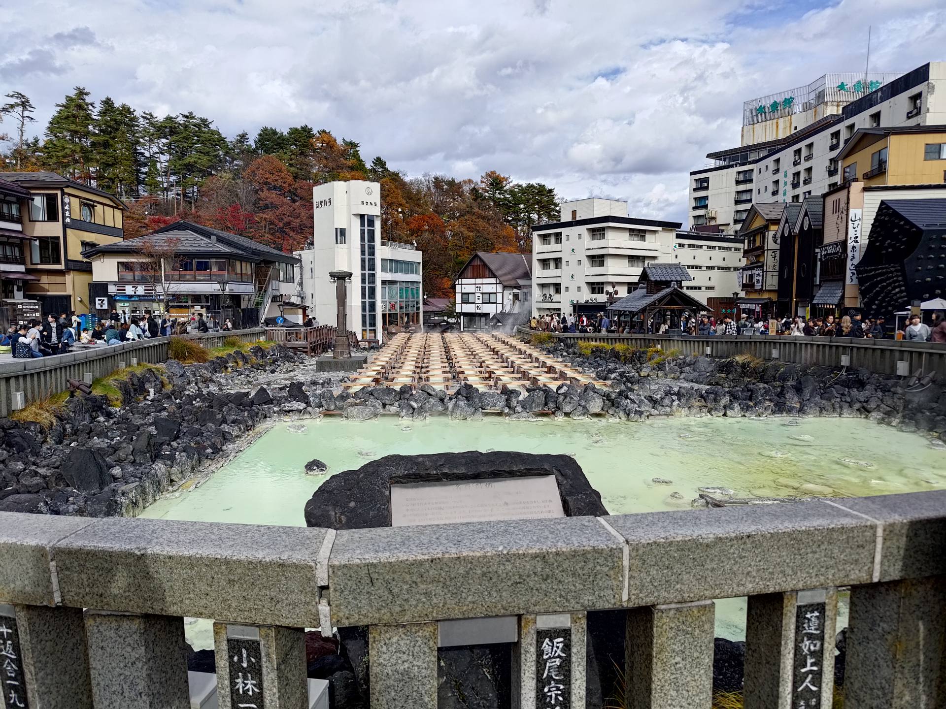 onsen