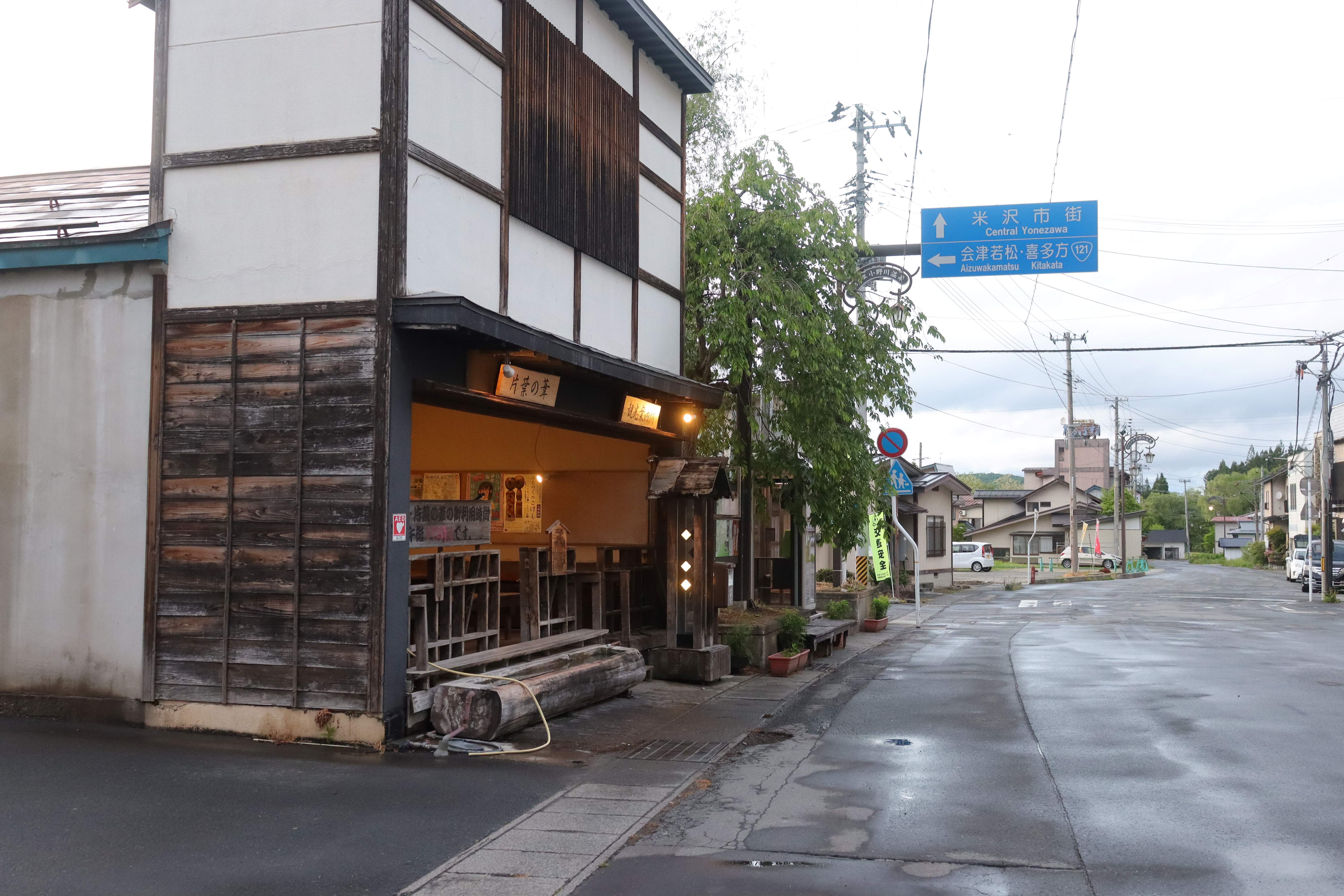 onsen
