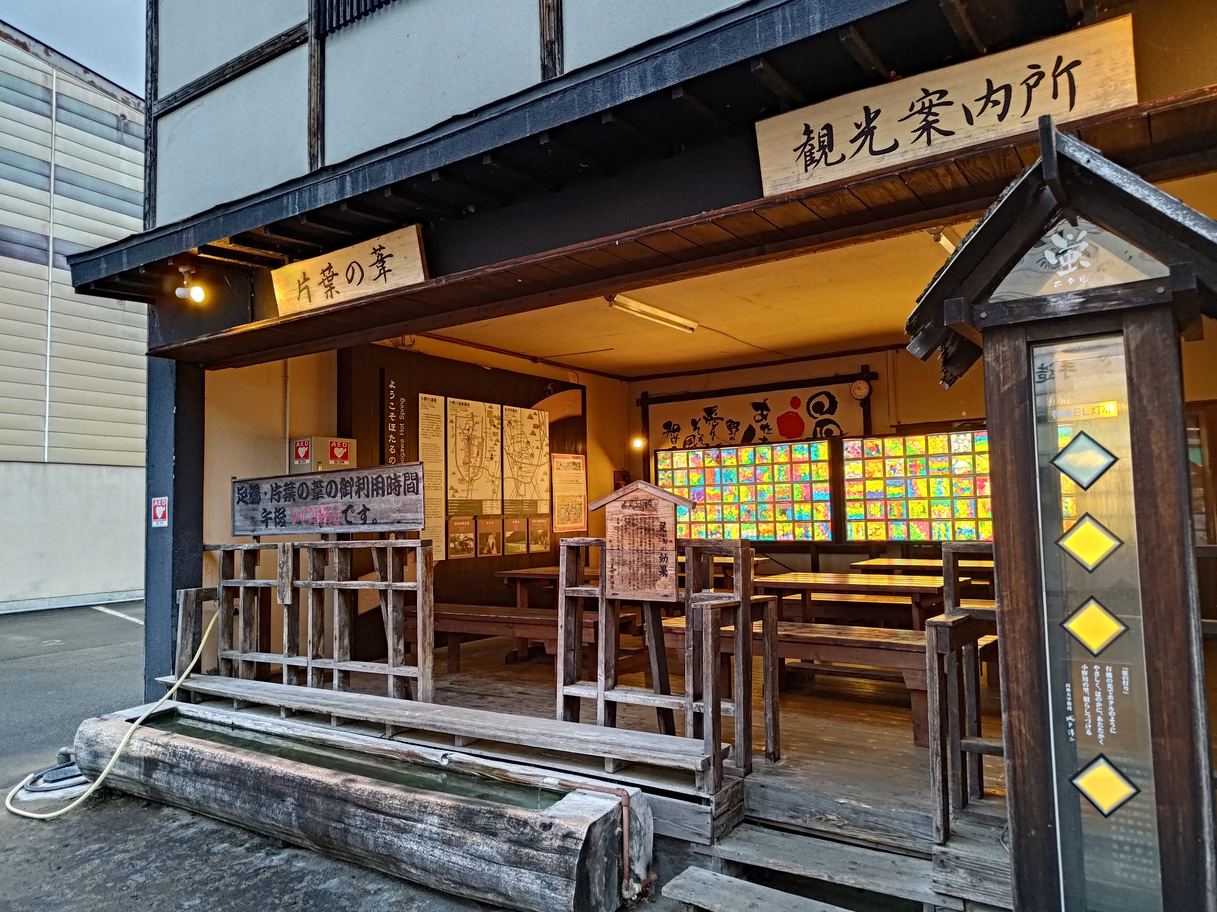 onsen