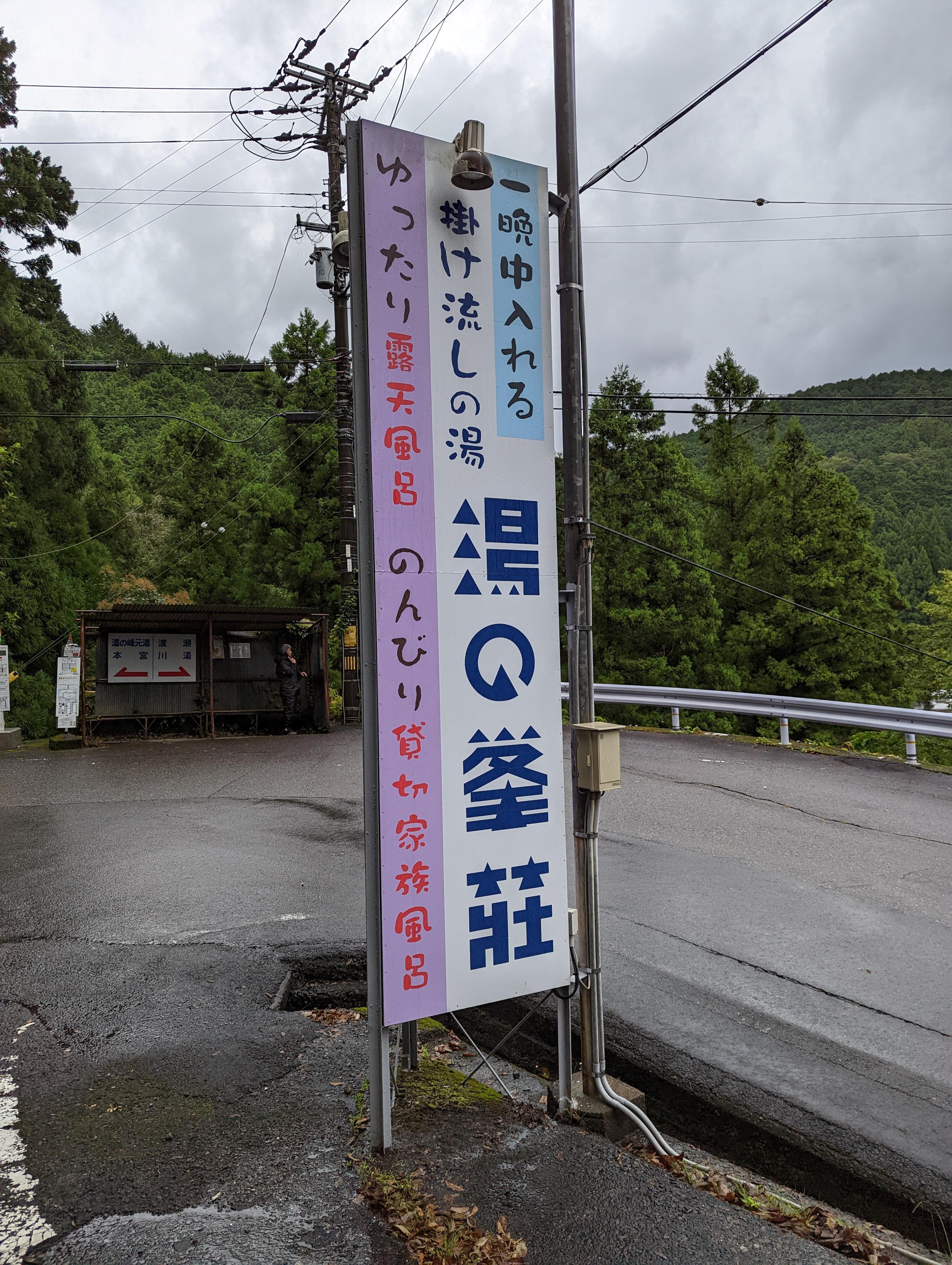 onsen
