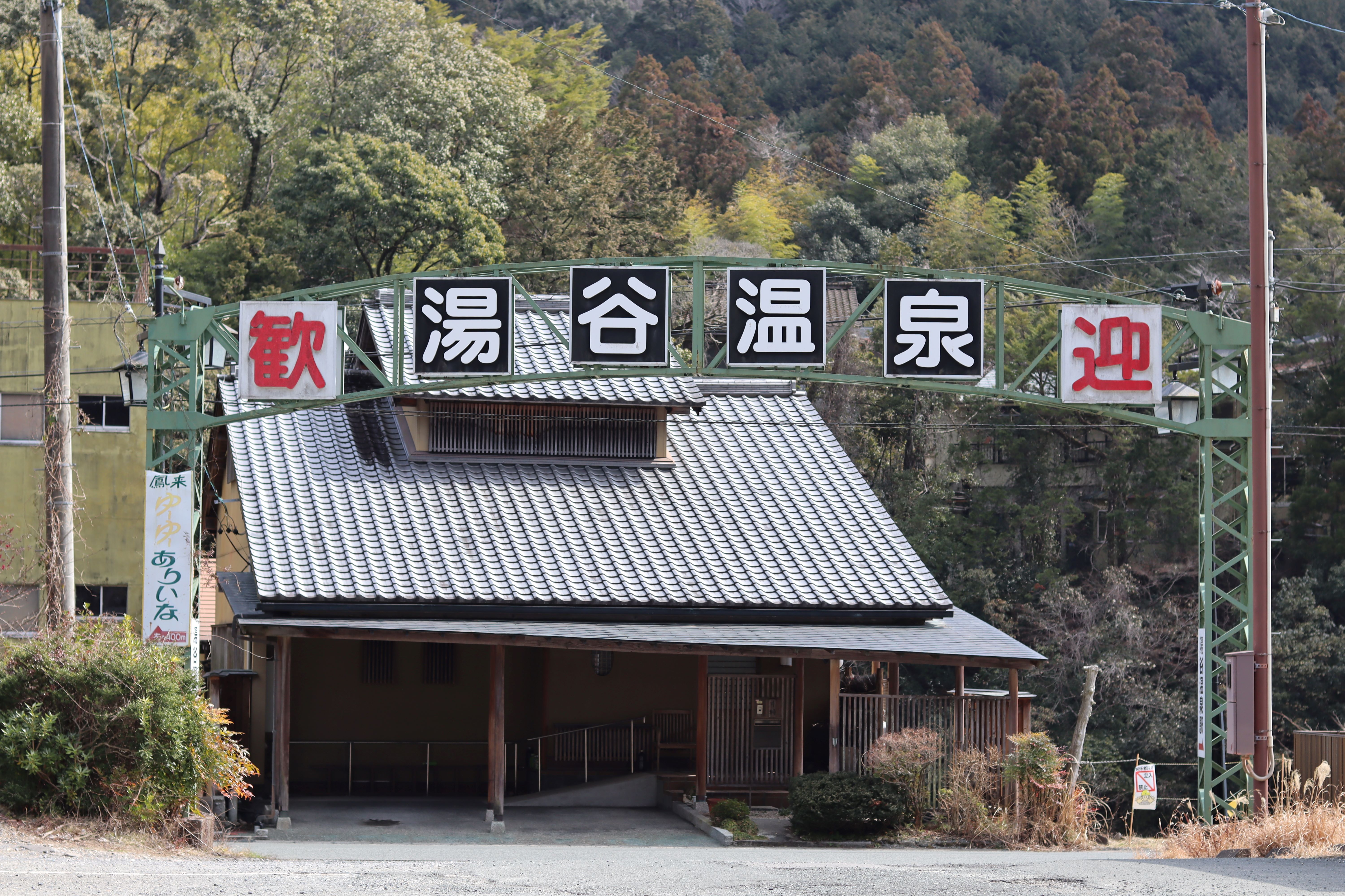 onsen