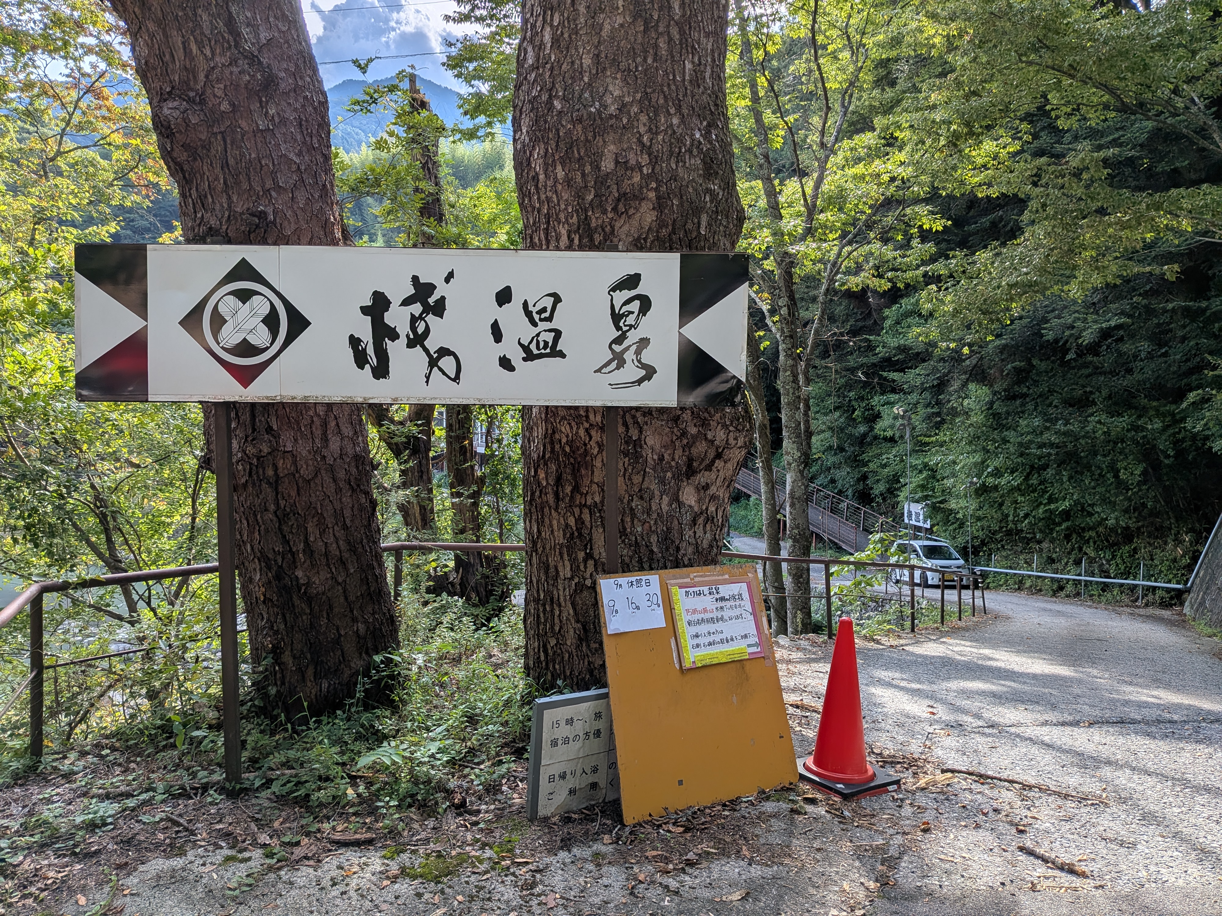 onsen